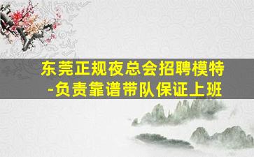 北海KTV招聘