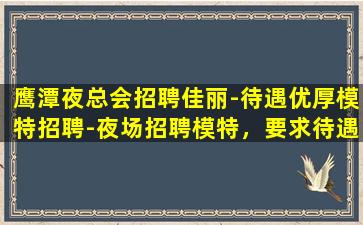湛江酒吧招聘